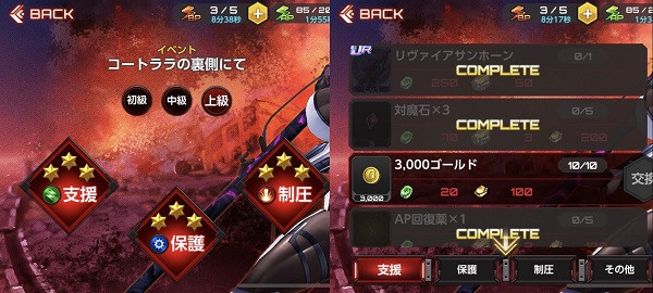 action对魔忍手机版