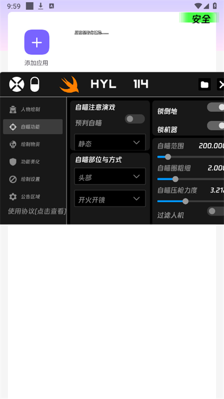 火焰鸟直装免费版截图1