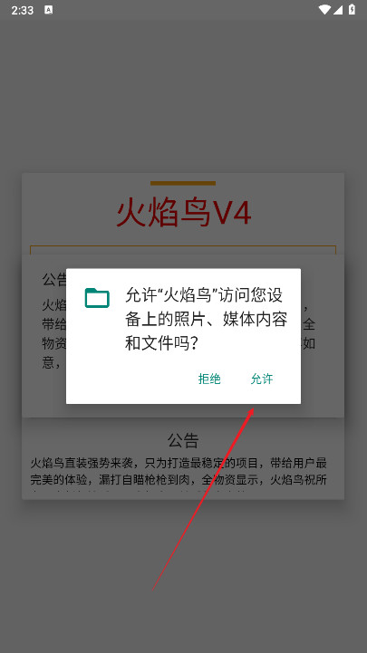 火焰鸟直装免费版