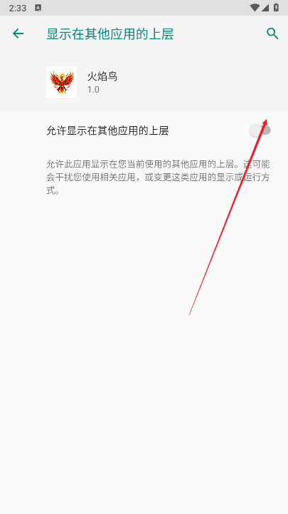 火焰鸟直装免费版