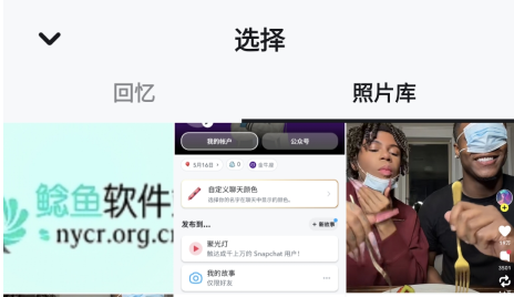 snapchat怎么换头像