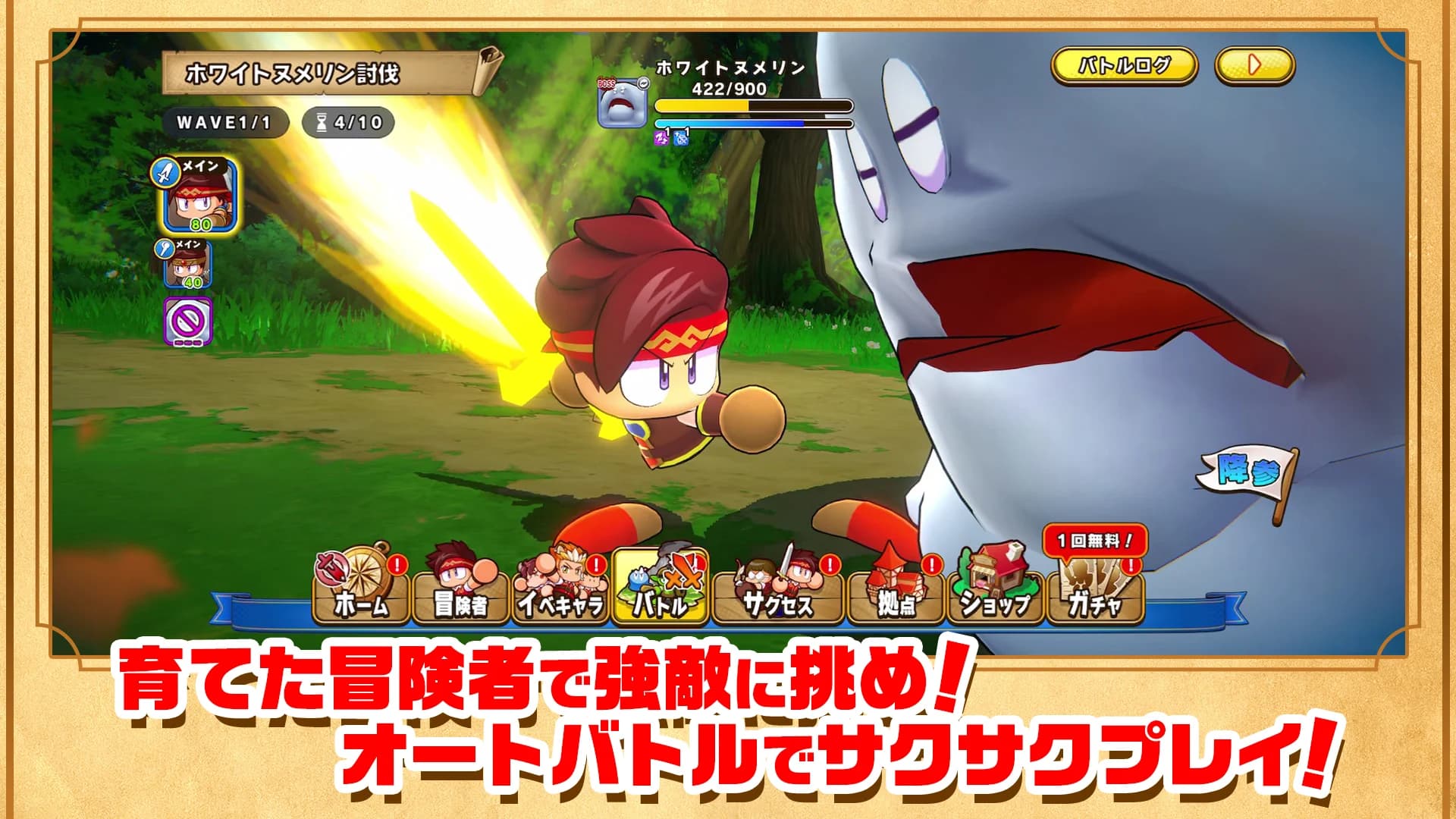 实况野球大冒险截图1