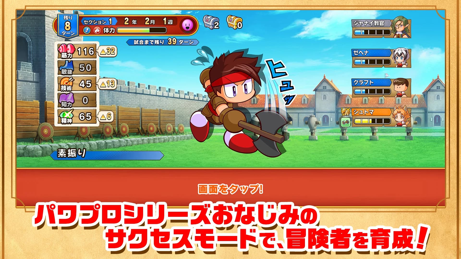 实况野球大冒险截图0