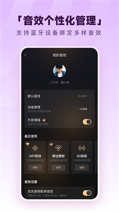 酷狗音乐手机版截图4