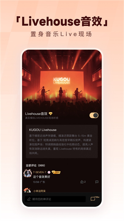 酷狗音乐手机版截图2