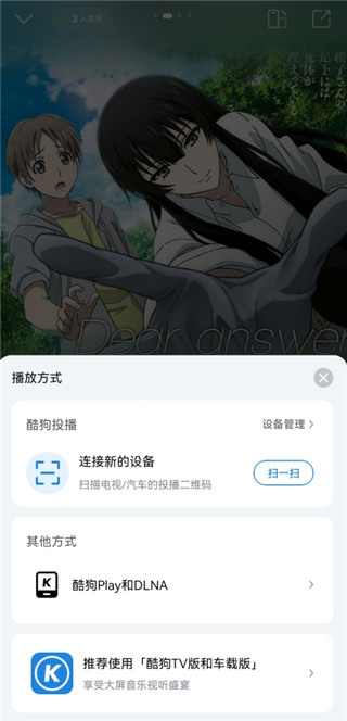 酷狗音乐手机版