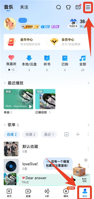 酷狗音乐手机版