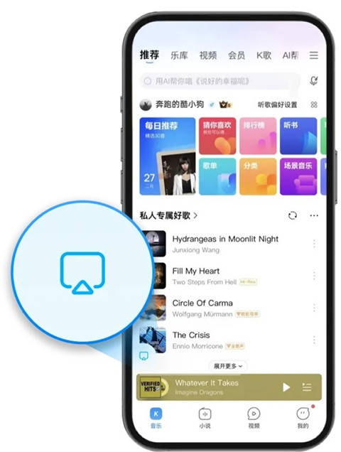 酷狗音乐手机版