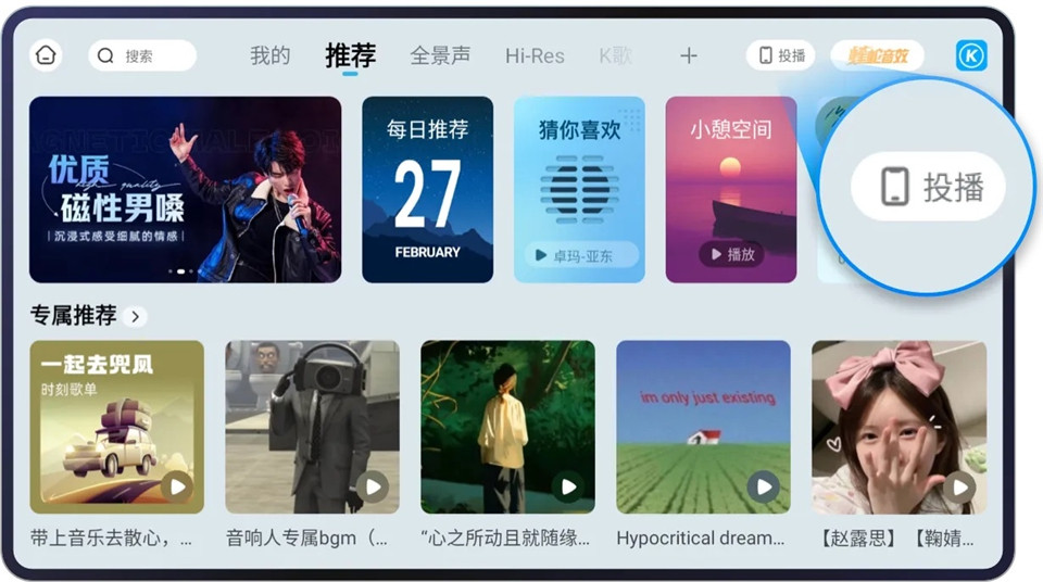 酷狗音乐手机版