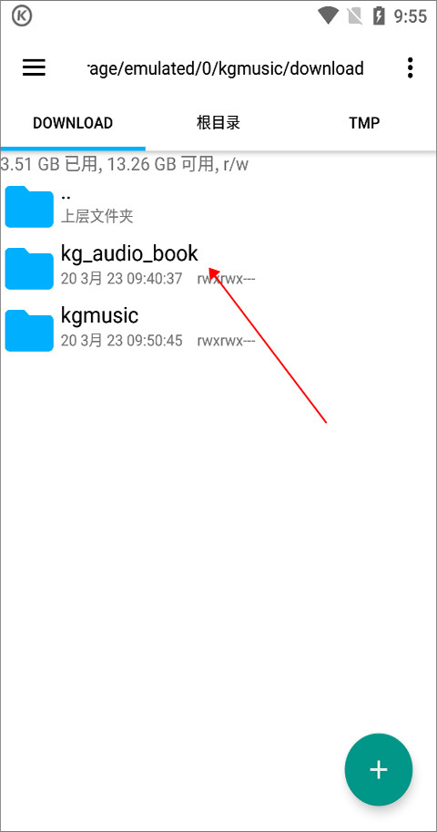 酷狗音乐手机版