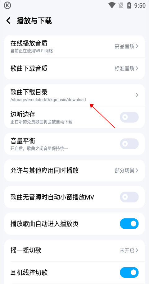 酷狗音乐手机版