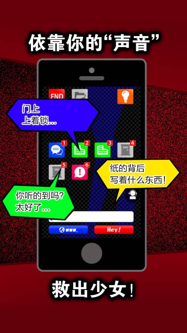 声之寄托3汉化版截图1