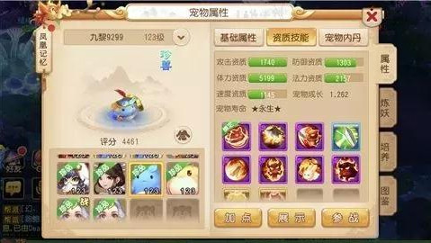 梦幻西游高爆版本