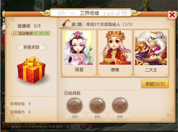 梦幻西游高爆版本
