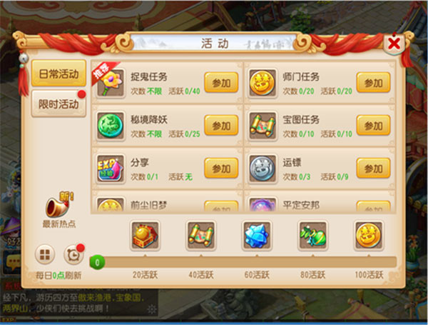 梦幻西游高爆版本