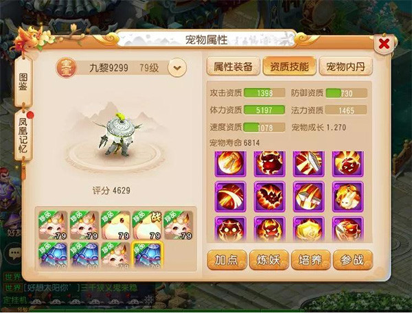 梦幻西游高爆版本
