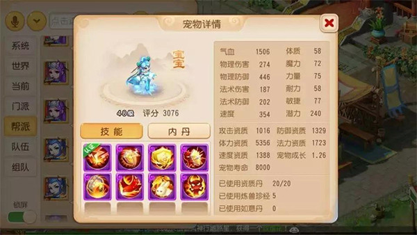梦幻西游高爆版本