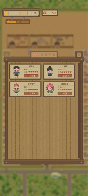 指尖农场单机版截图0