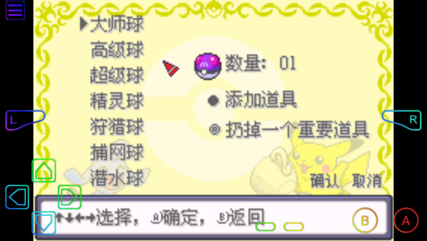 口袋妖怪究极绿宝石4小智版截图5