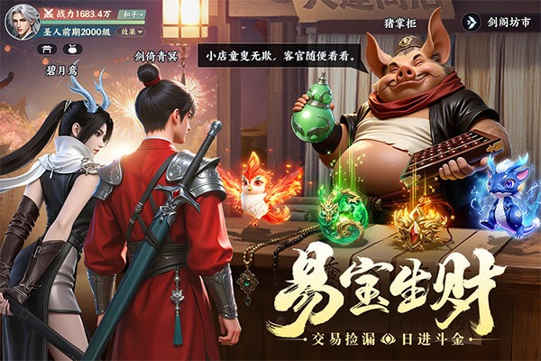 灵妖劫世界正式版