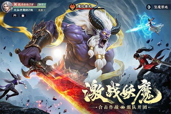 灵妖劫世界正式版