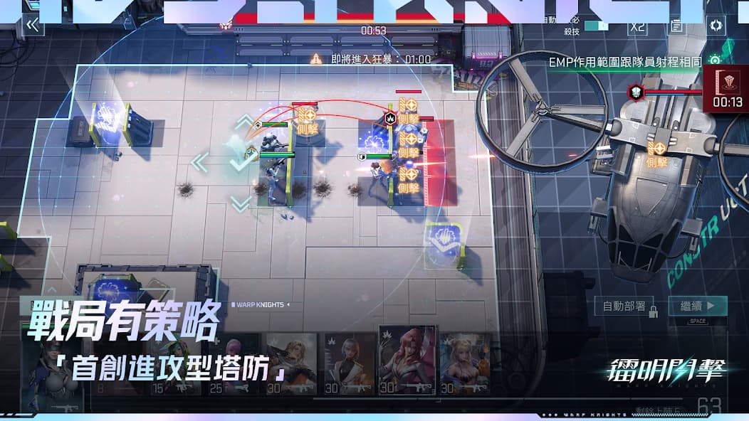 镭明闪击国际服截图1