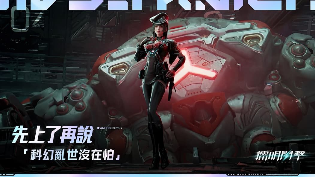 镭明闪击国际服截图4