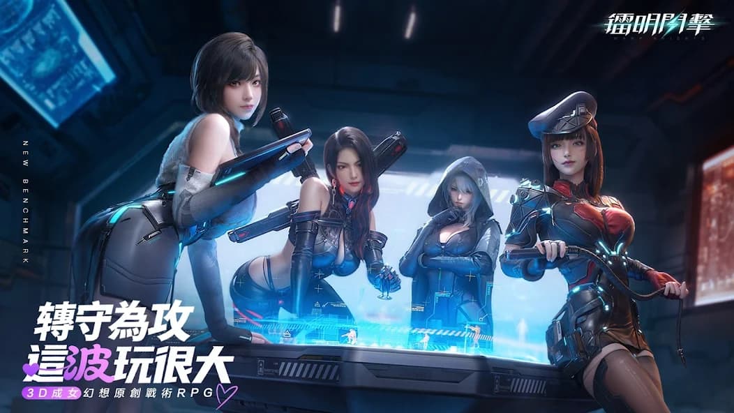 镭明闪击国际服截图5