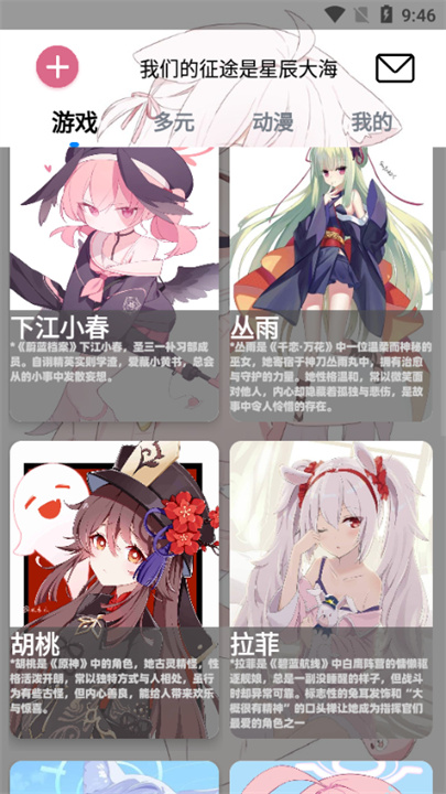 灵萌ai聊天截图1