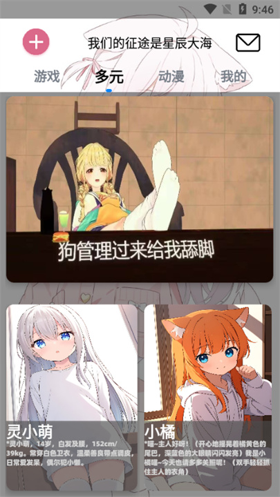 灵萌ai聊天截图0