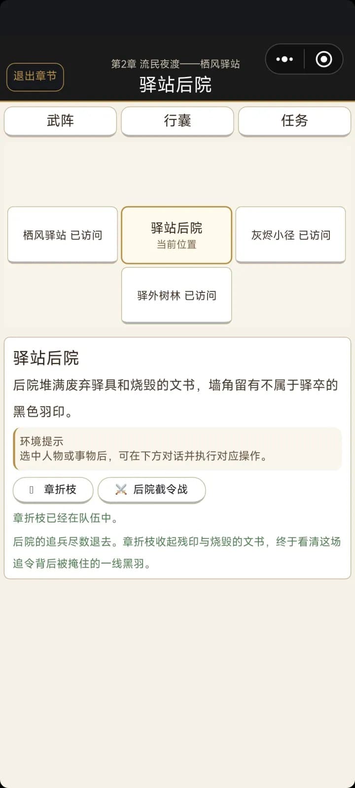 盛世武神