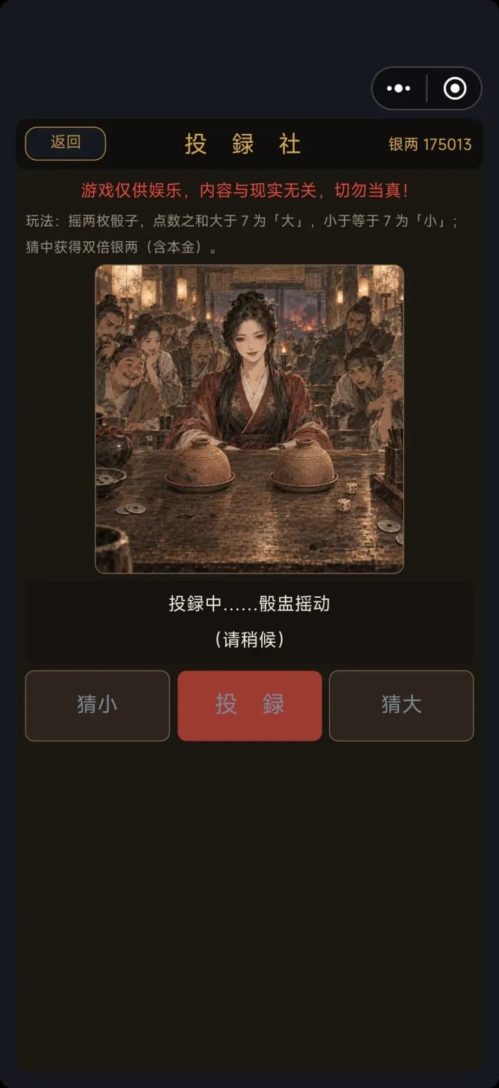 盛世武神