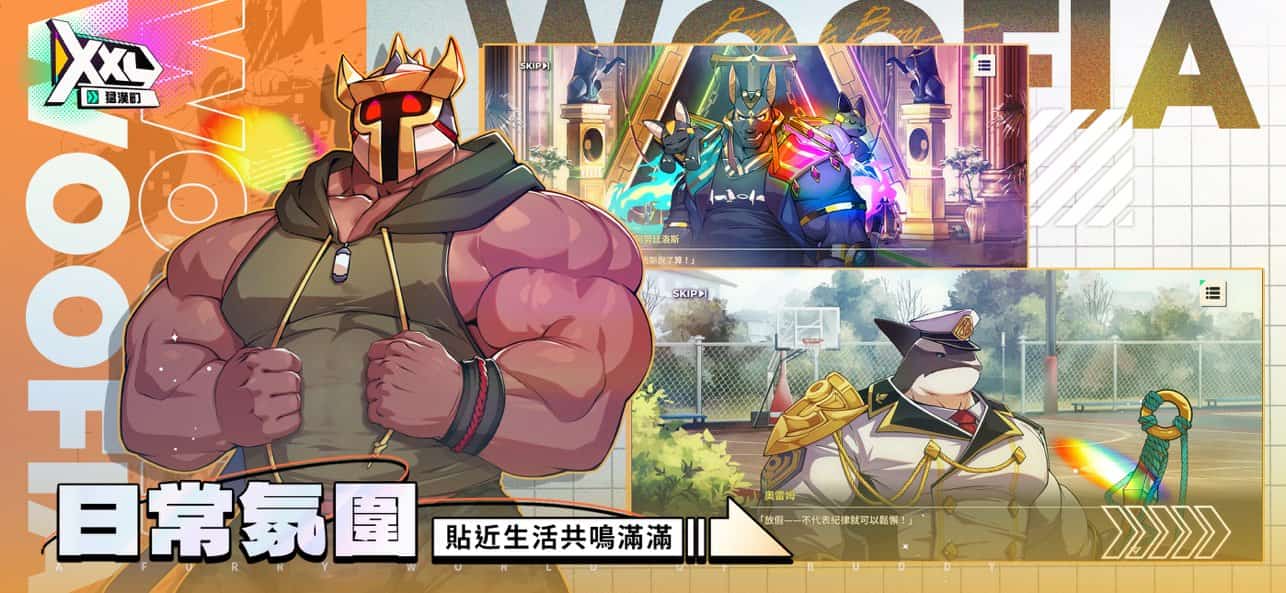 xxl猛汉特区中文版截图0