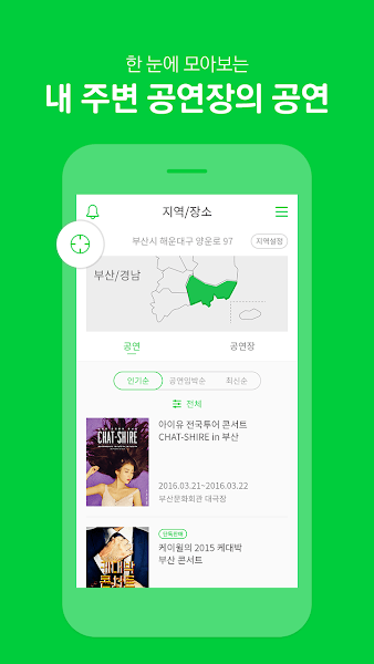 melonticket中文版截图1