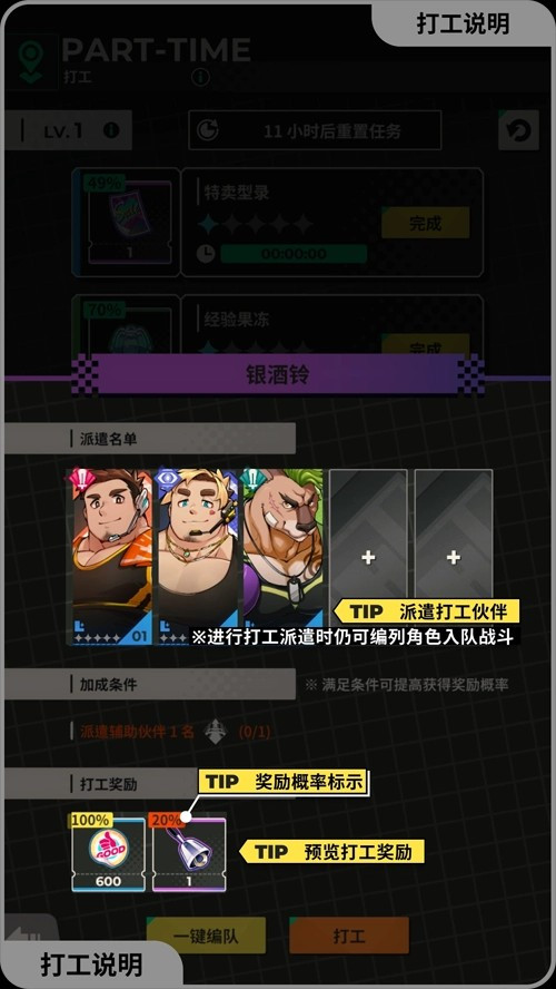 XXL猛汉特区