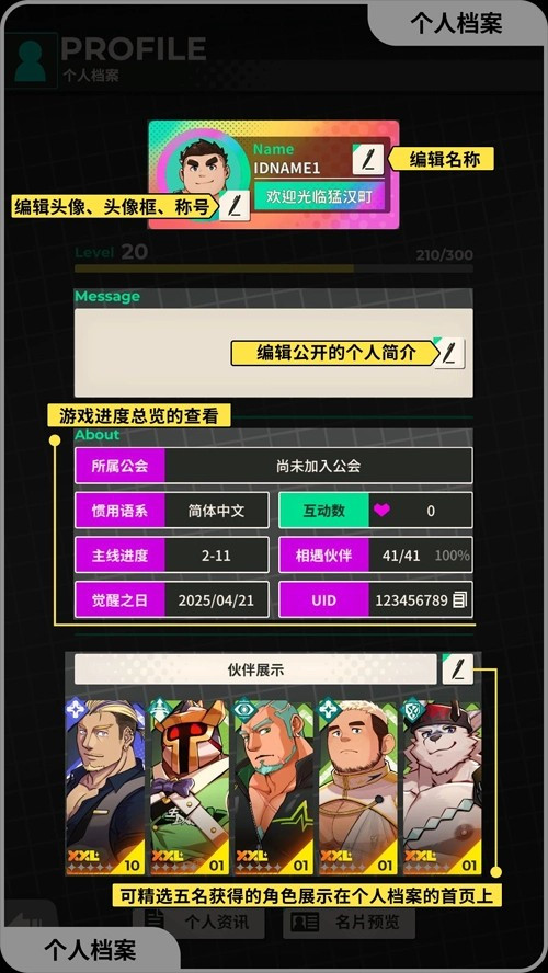 XXL猛汉特区