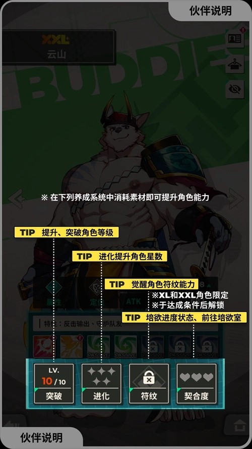 XXL猛汉特区