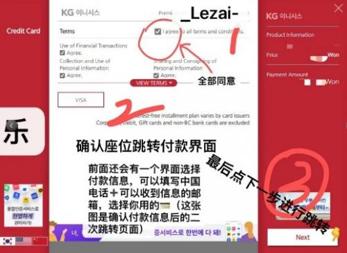 melonticket中文版