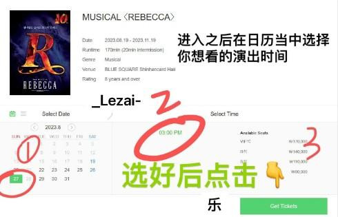 melonticket中文版