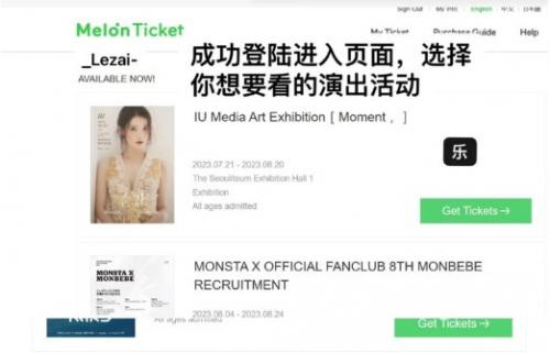 melonticket中文版