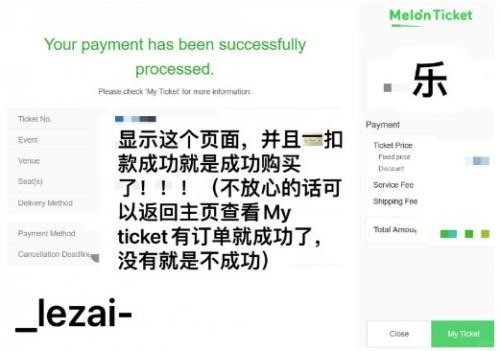 melonticket中文版