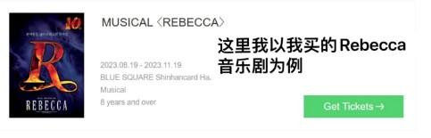 melonticket中文版