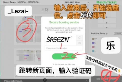 melonticket中文版