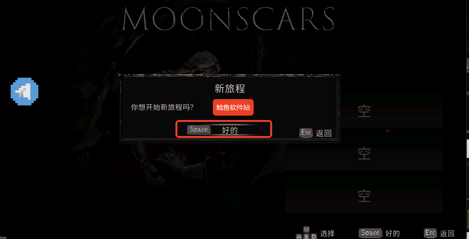 moonscars游戏图文攻略