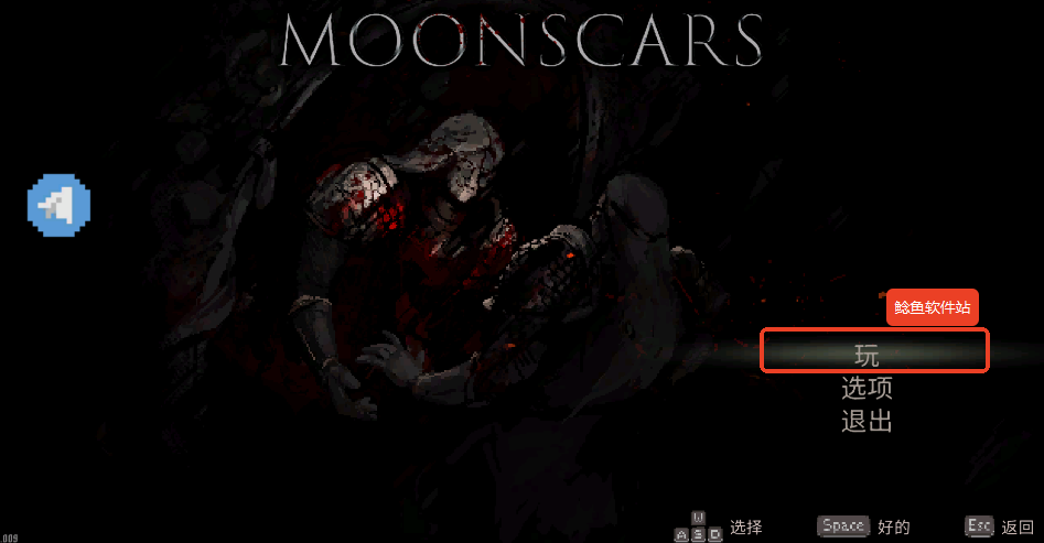 moonscars游戏图文攻略