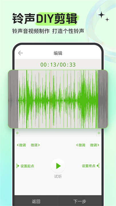 铃声多多截图0