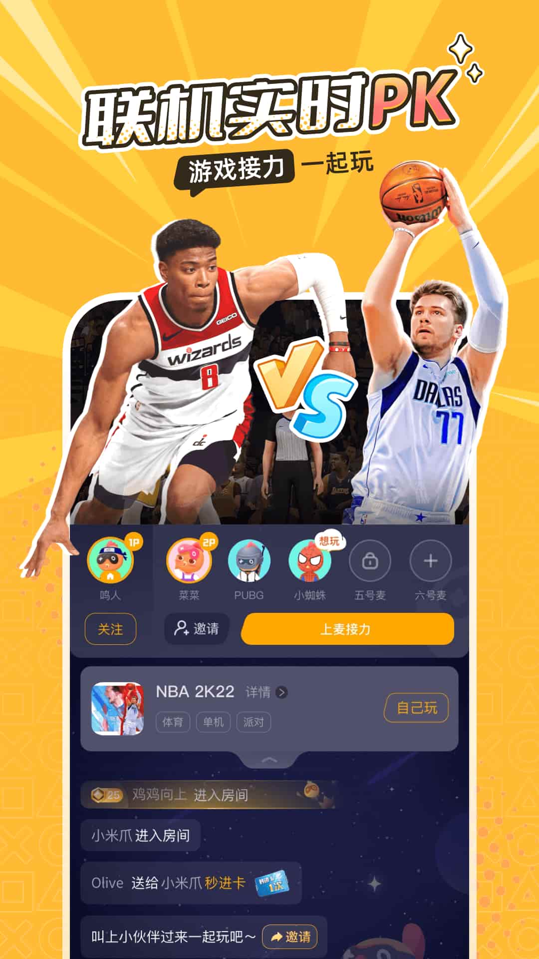 菜鸡游戏手机版截图3