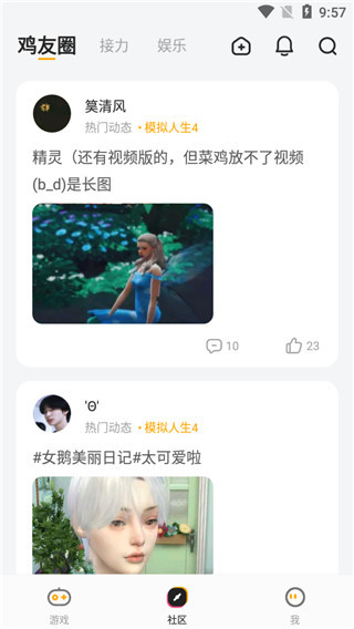 菜鸡游戏手机版