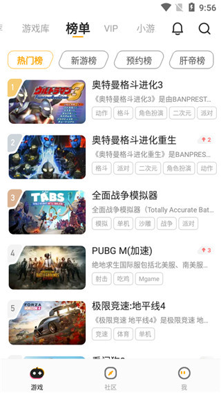 菜鸡游戏手机版