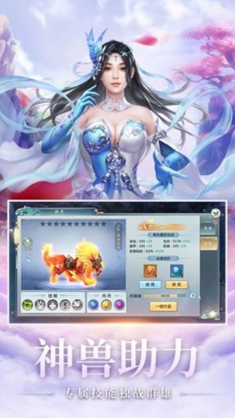 捉妖奇缘截图1